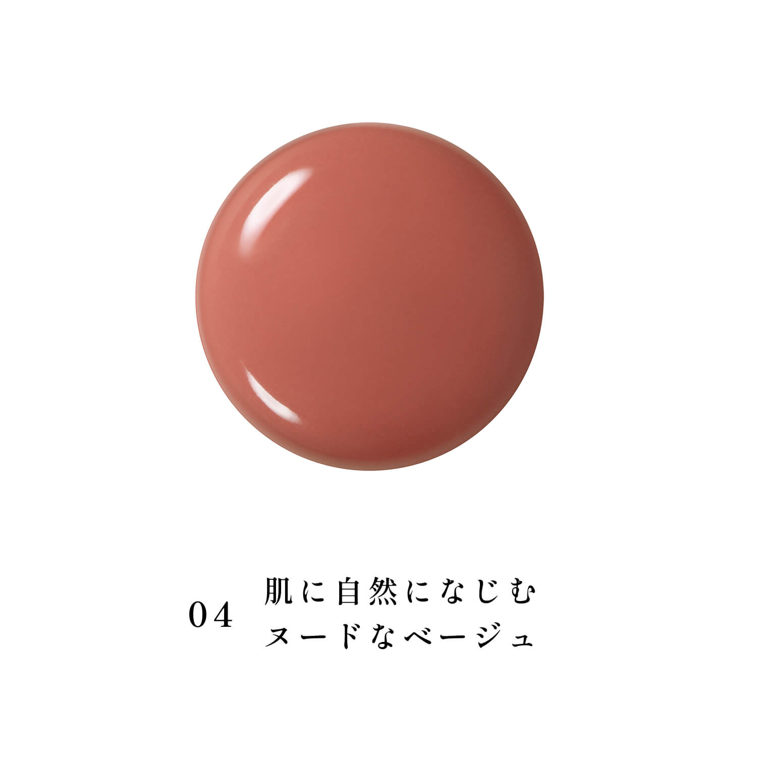 リップ | インウイ